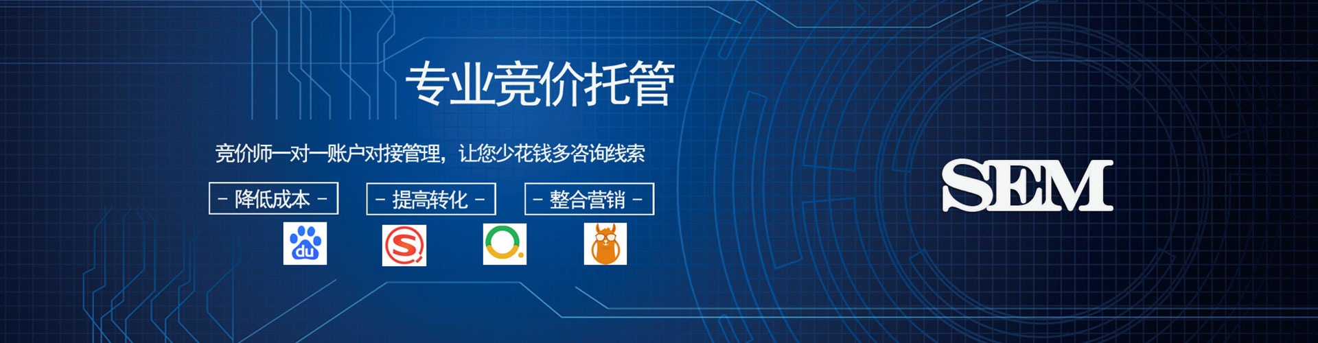 澜沧sem竞价